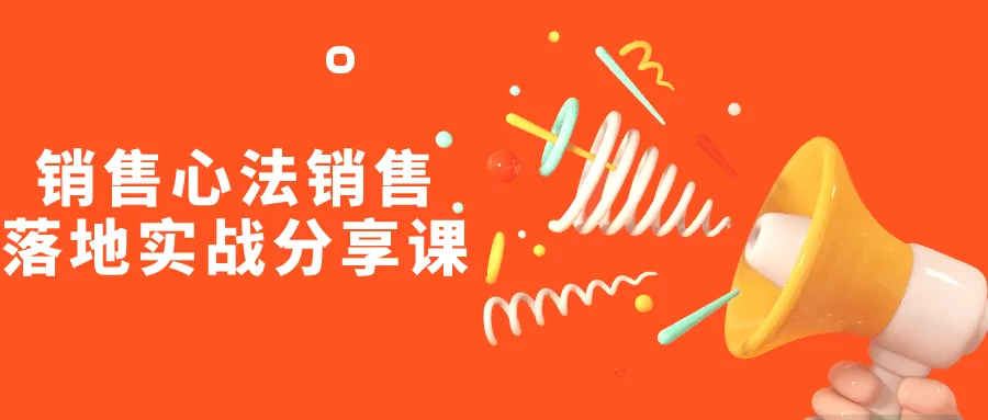 课程场景展示图