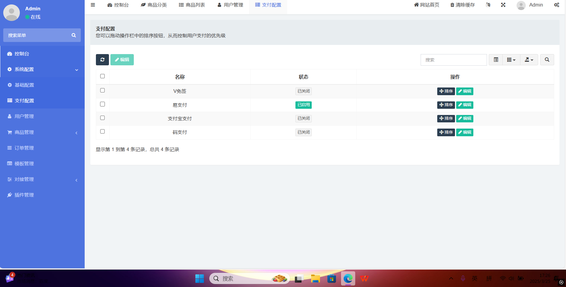红盟云卡系统源码已测试（运营级） 第1张