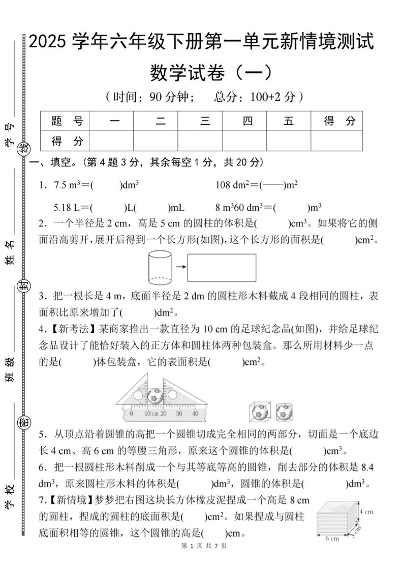 北师大数学教材封面