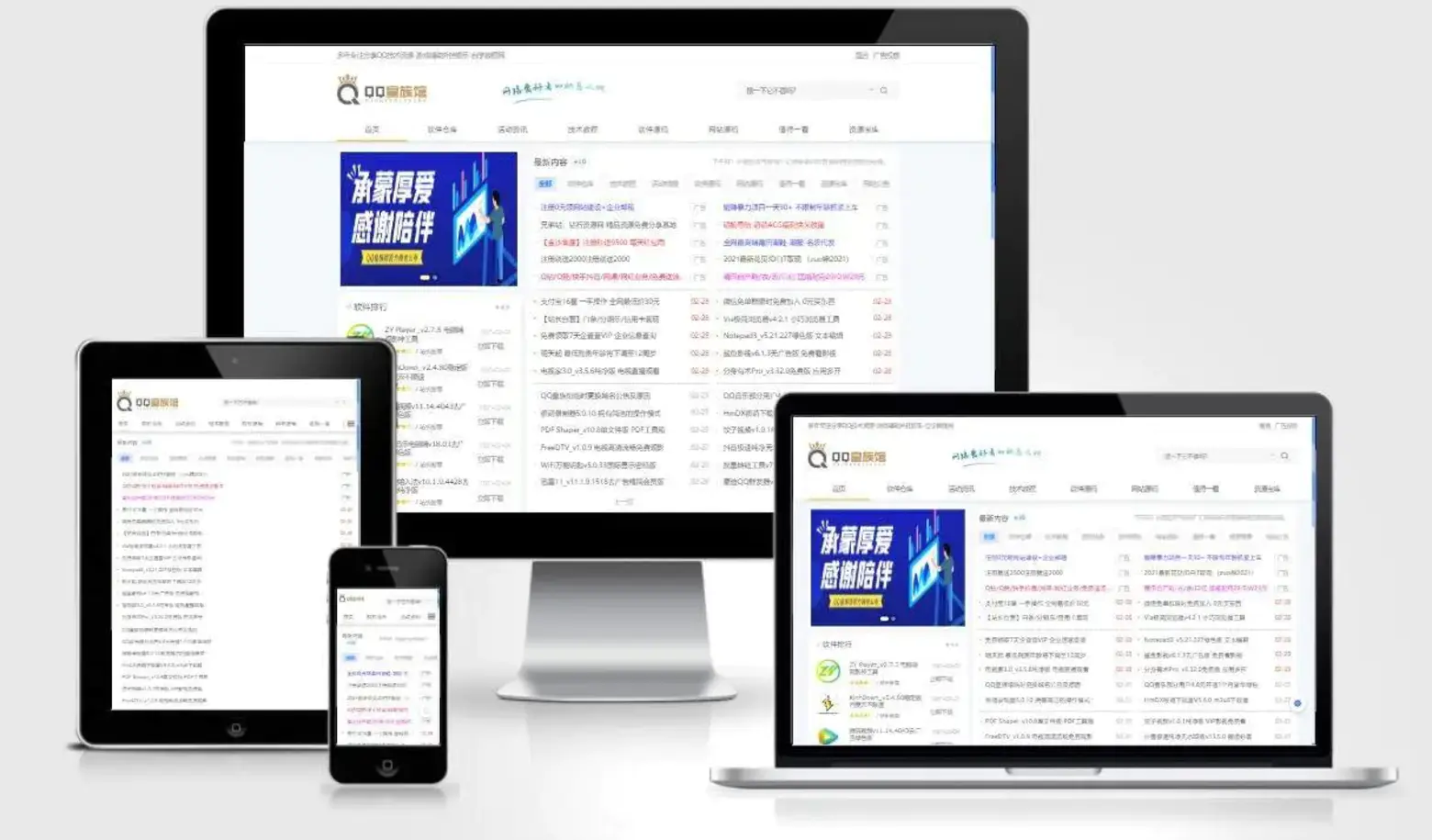 QQ皇族馆同款资源网模板 emlog程序整站源码分享-趣奇资源网-第6张图片