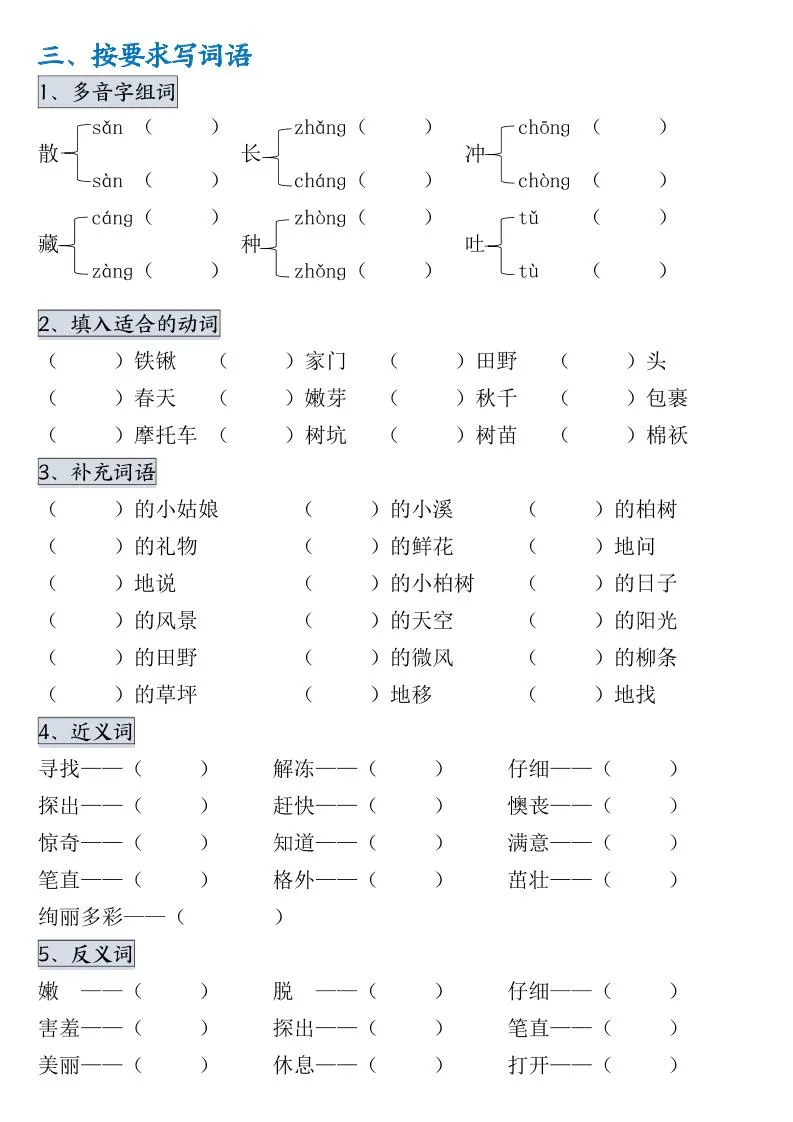 典型例题解析