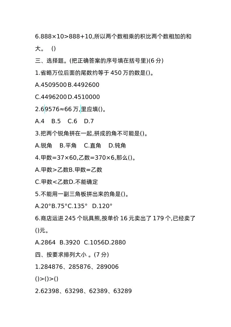 应用题示例