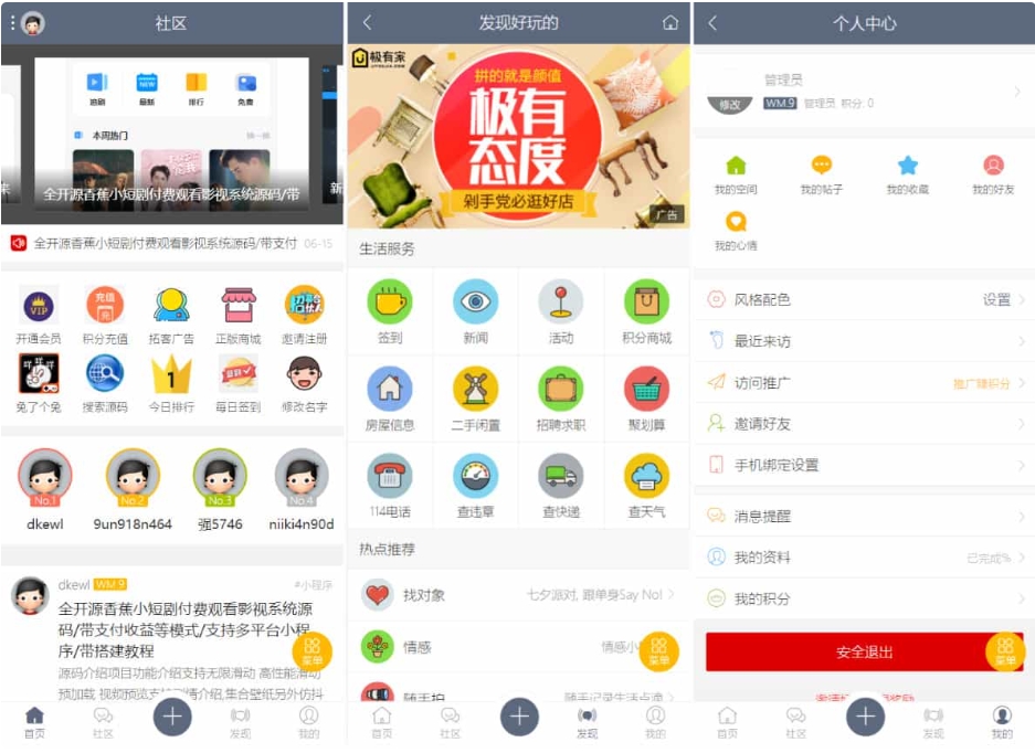 图片[1]-A2601最新论坛社区系统 在线商城网站源码 知识付费下载-柠檬源码网