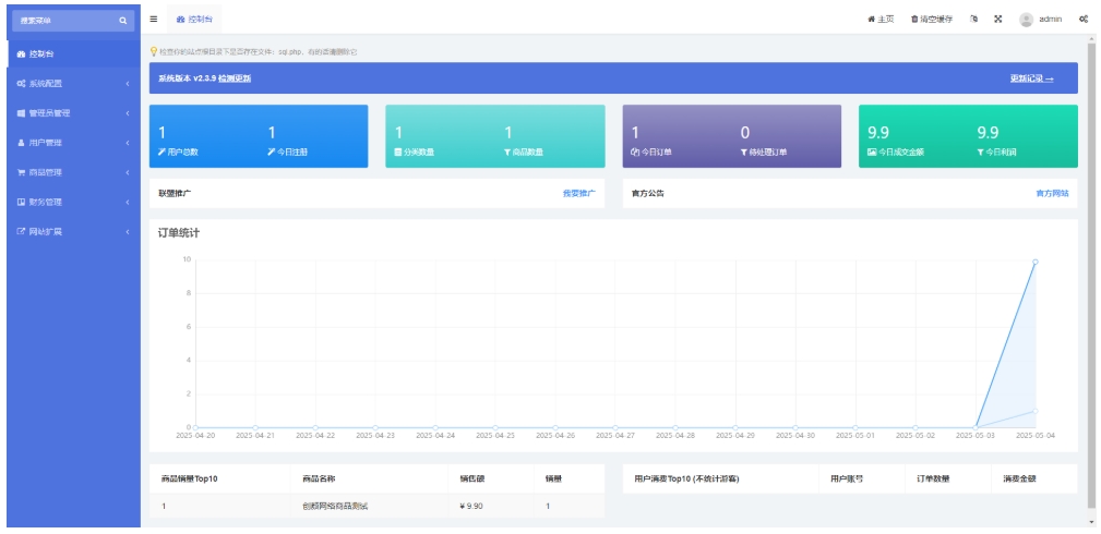 图片[3]-A2769红盟云发卡系统 红盟云卡个人发卡系统源码v2.3.9-柠檬源码网