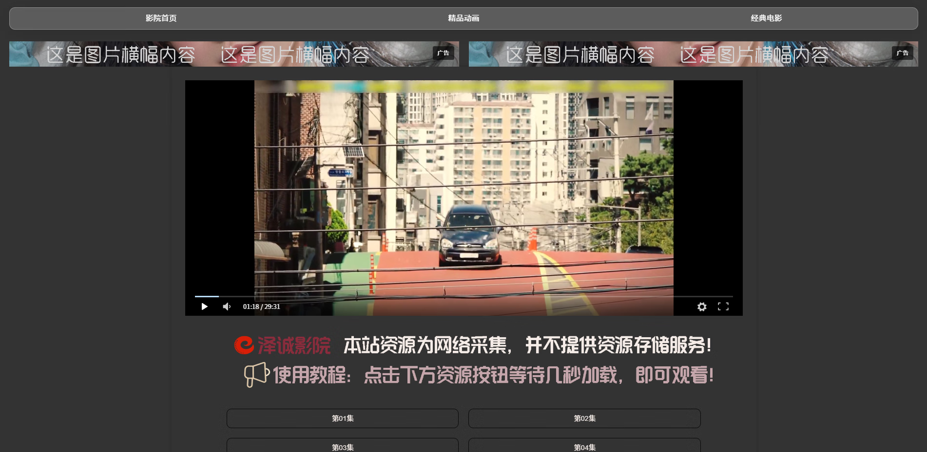自适应网站图片广告横幅代码 第1张