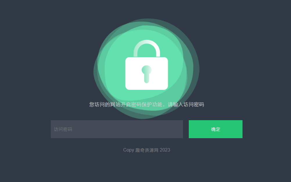 HTML输入密码自定义跳转页面源码-趣奇资源网-第6张图片