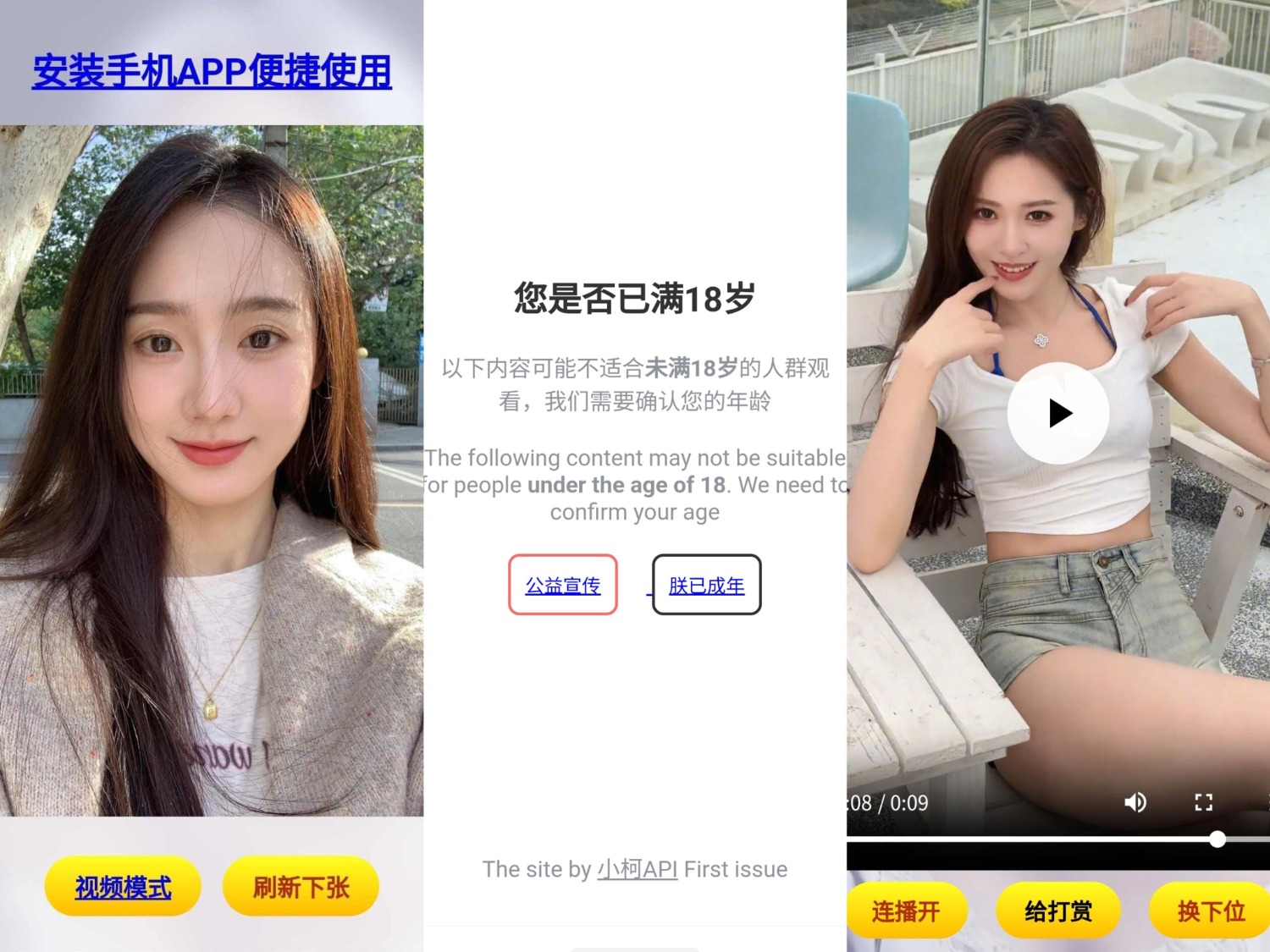 随机看小姐姐源码 第1张