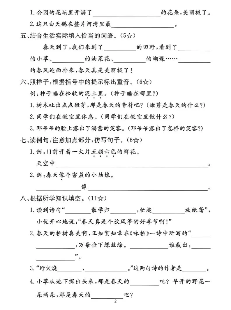 试卷内容预览图