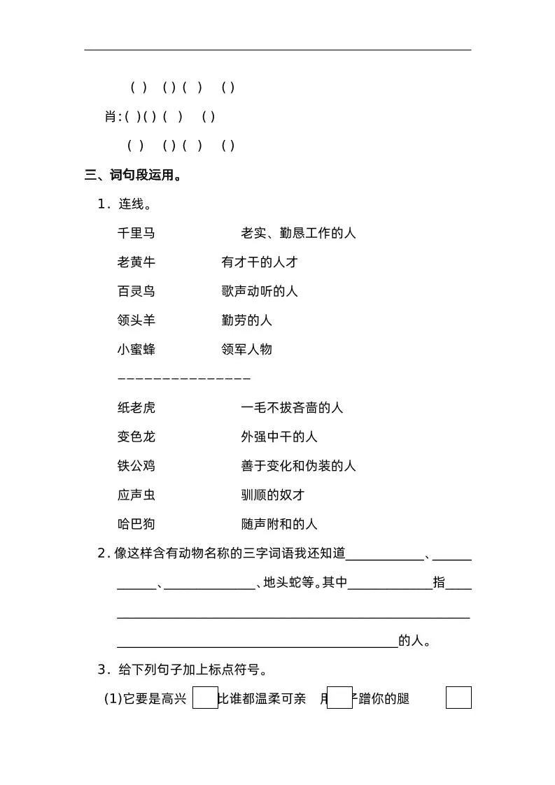 练习内容示意图